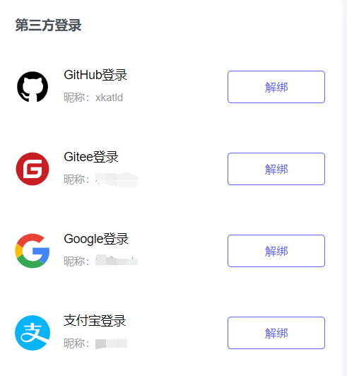 智简魔方/魔方财务”系统开发的第三方登录插件