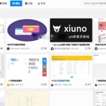 Xiuno论坛list_block图文插件！美化列表展示，全版本适配 带教程！