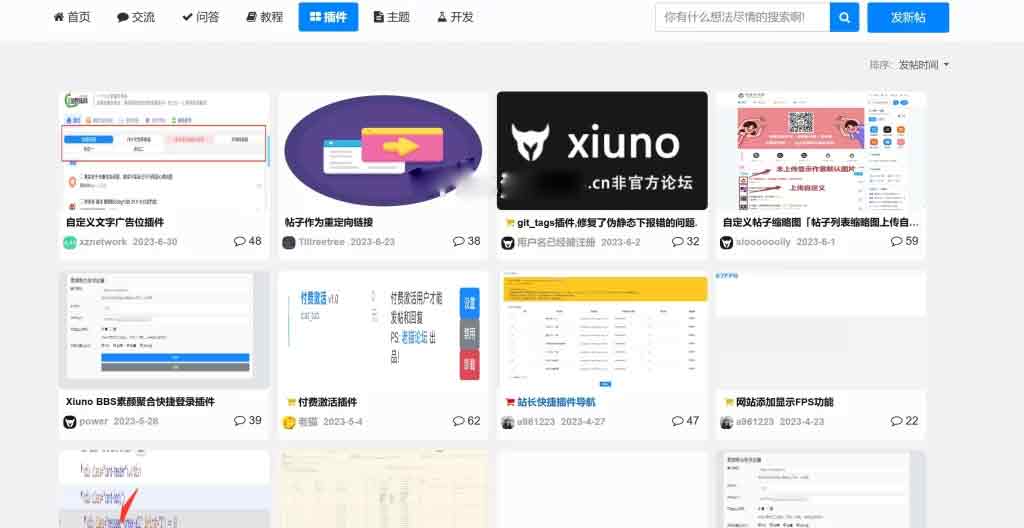 Xiuno论坛list_block图文插件!美化列表展示,全版本适配 带教程