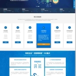 PbootCMS 互联网营销企业网站模板 适配 IT 建站公司 手机端自适应源码