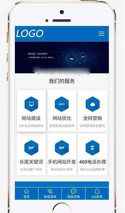 PbootCMS 互联网营销企业网站模板 适配 IT 建站公司 手机端自适应源码