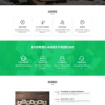 PbootCMS 内核商标注册查询网站模板 专利申请源码 PC+WAP 双端适配版