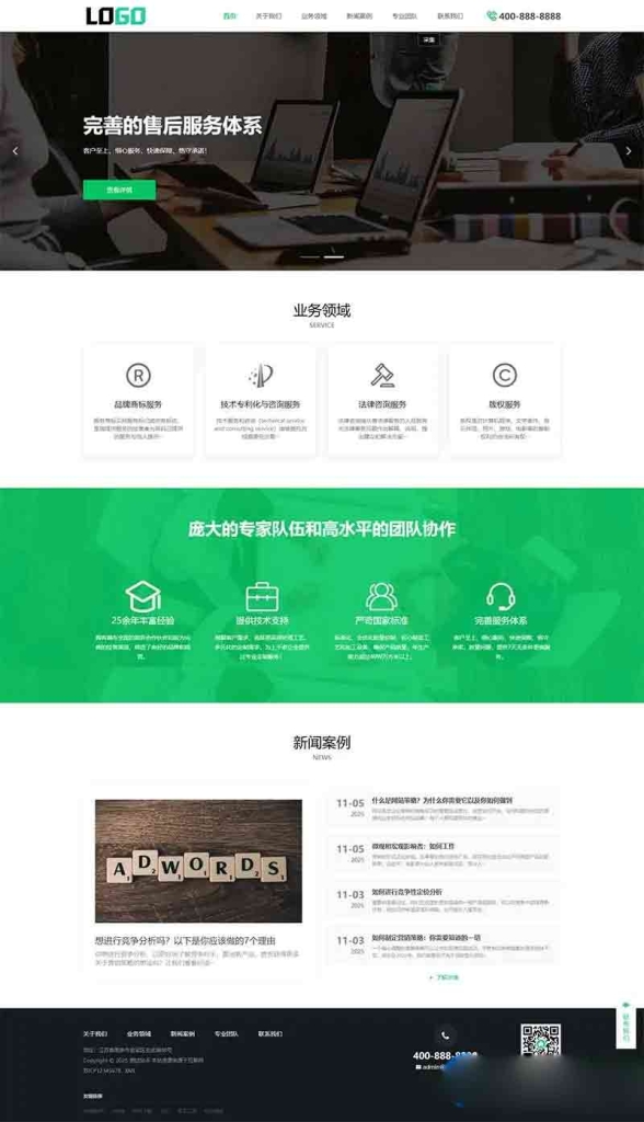 PbootCMS 商标专利类网站模板 注册查询 + 申请源码 PC+WAP 全端兼容