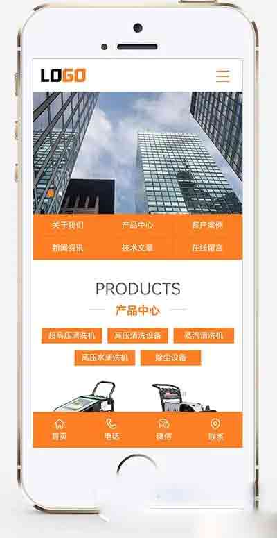PbootCMS 机械设备网站模板 高压清洗机专用 PC+WAP 双端适配源码