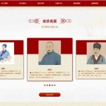 PbootCMS 中医类网站模板 自适应多端，助力中医院、中医馆、中医世家打造专属展示平台