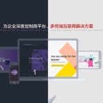 PbootCMS 高端响应式源码：适配网络建站设计公司官网搭建