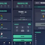 运营级进化之路 2.0 文字游戏源码 修复版 带后台 支持二开定制