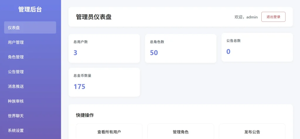修复后台系统设置功能: