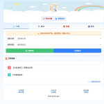 2026新版彩虹云商城源码 前端用户后台视觉优化版模板