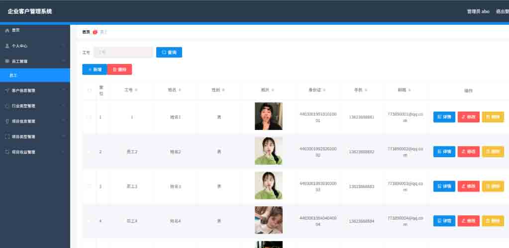 SpringBoot+Vue 开发!企业级 CRM 客户信息管理系统 Java 源码分享