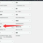 WordPress子比主题插件 免授权免费 留言板小工具 无限制版