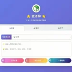 蜜语聊带后台全套网站源码 亲测可运行