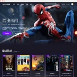 首涂三十一套和首涂三十二套，苹果cms付费模板