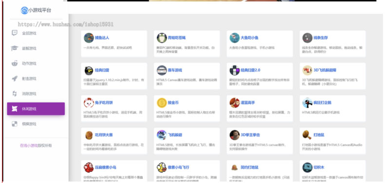 70 款 H5 小游戏整合源码 一站式小游戏平台网站搭建源码