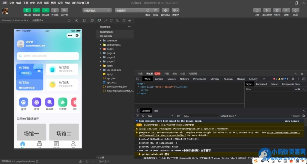 FastAdmin 版多场馆预约系统源码 场地预约支付核销小程序完整源码