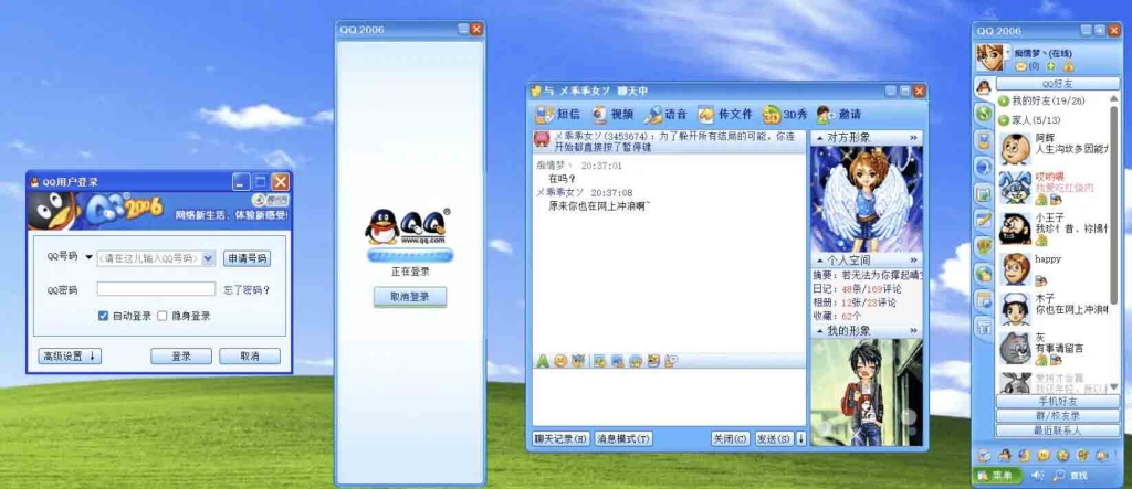 复刻QQ2006经典界面HTML像素级还原 怀旧网页项目源码