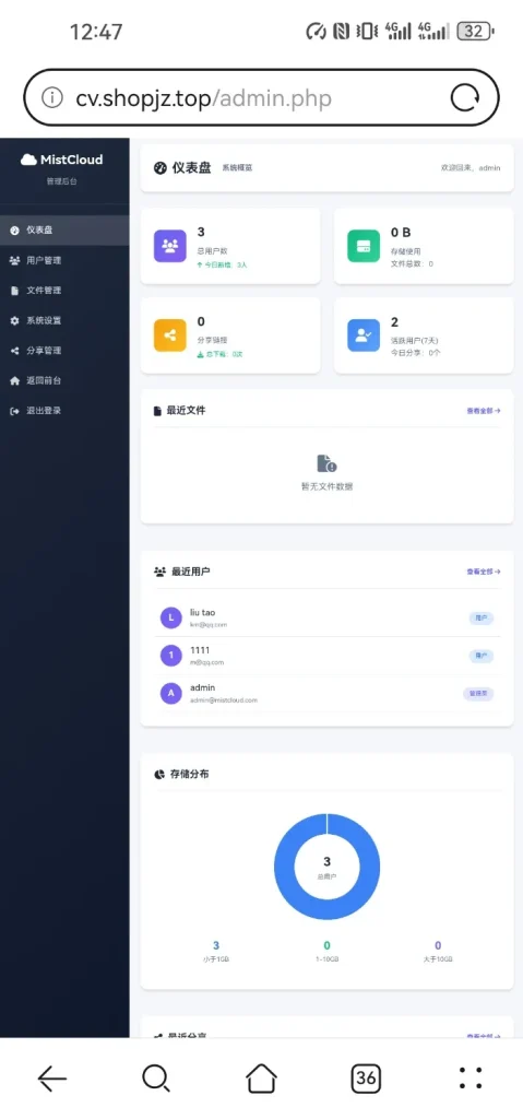 分享ai云盘存储系统网站源码 界面简洁好看