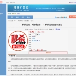 【亲测】最新版仿天涯论坛系统源码 带完整后台 支持 APP 打包 开放式PHP原生态模板