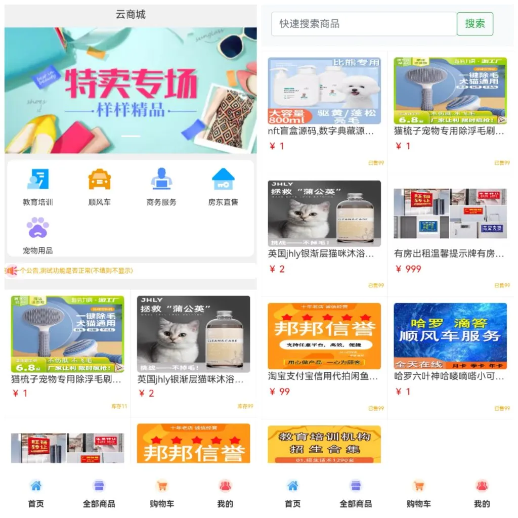 购物商城源码 全新 UI 界面 PHP + 易支付 账号密码注册 支持二次开发