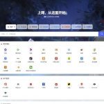 六零导航页2.1修复版网站源码 支持后台管理+多模板 适配 PHP+MySQL