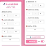 亲测可用 抖音懒人养号神器源码 自动浏览+点赞 防检测版