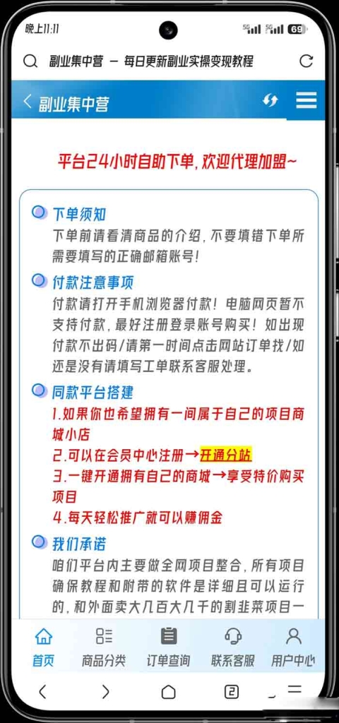 防黑云商城系统自用源码 完整后台+支付对接 可直接部署下载