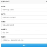 易支付拉卡拉缴费易插件下载