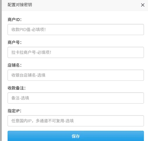 易支付拉卡拉缴费易插件下载