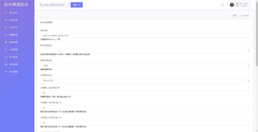 免授权 + 无套路!Mei He 防洪防红系统源码 免费分享