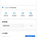 一手原创制作 卡密小程序源码 发卡网+口令多功能整合版