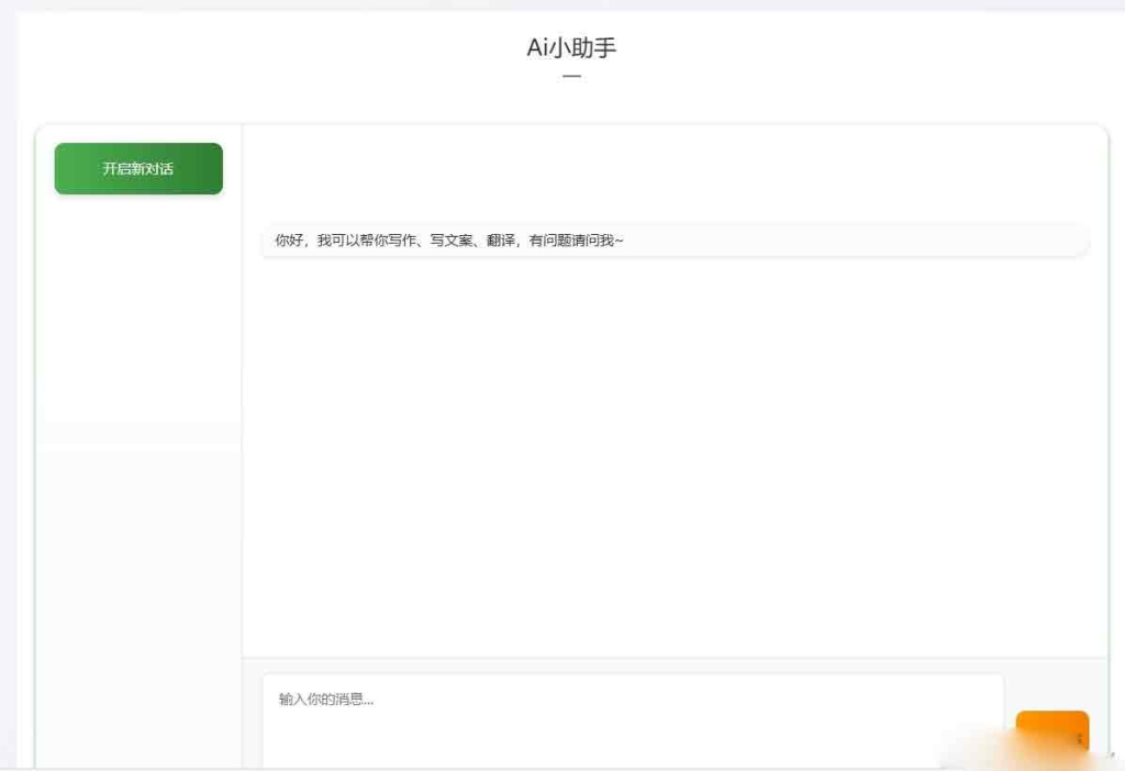 WordPress 创作辅助插件 小半 AI 助手 提示词写文 + 智能对话