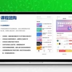 全端知识付费系统完整源码PC+小程序+H5+APP前后端全开源