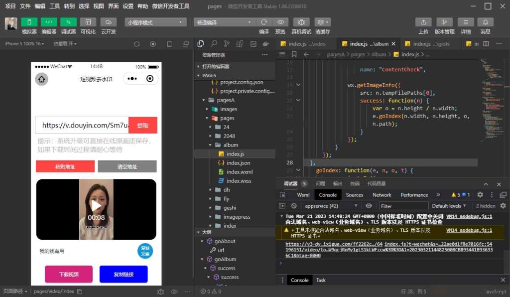 十一工具箱流量主小程序源码 无授权版 去除过滤机制可直接用
