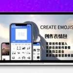 表情包创作取图小程序源码 内置流量主功能 可直接变现