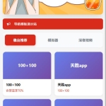 2026新款手机版导航网站源码（自带朋友圈）