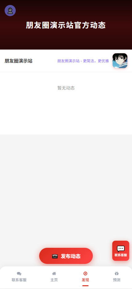 2026新款手机版导航网站源码(自带朋友圈)