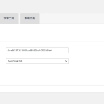 WordPress必备AI工具箱，功能实用又强大