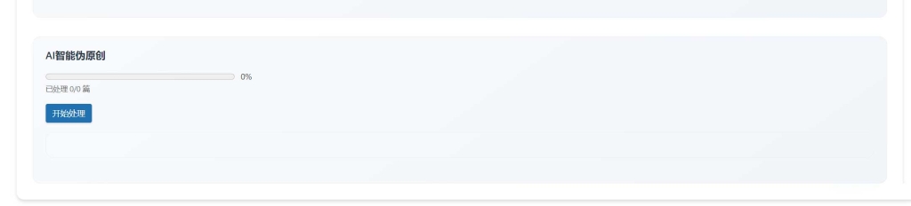WordPress 必备 AI 工具箱,功能实用又强大