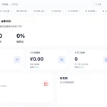 企业级多商户发卡网系统 开发版网站源码