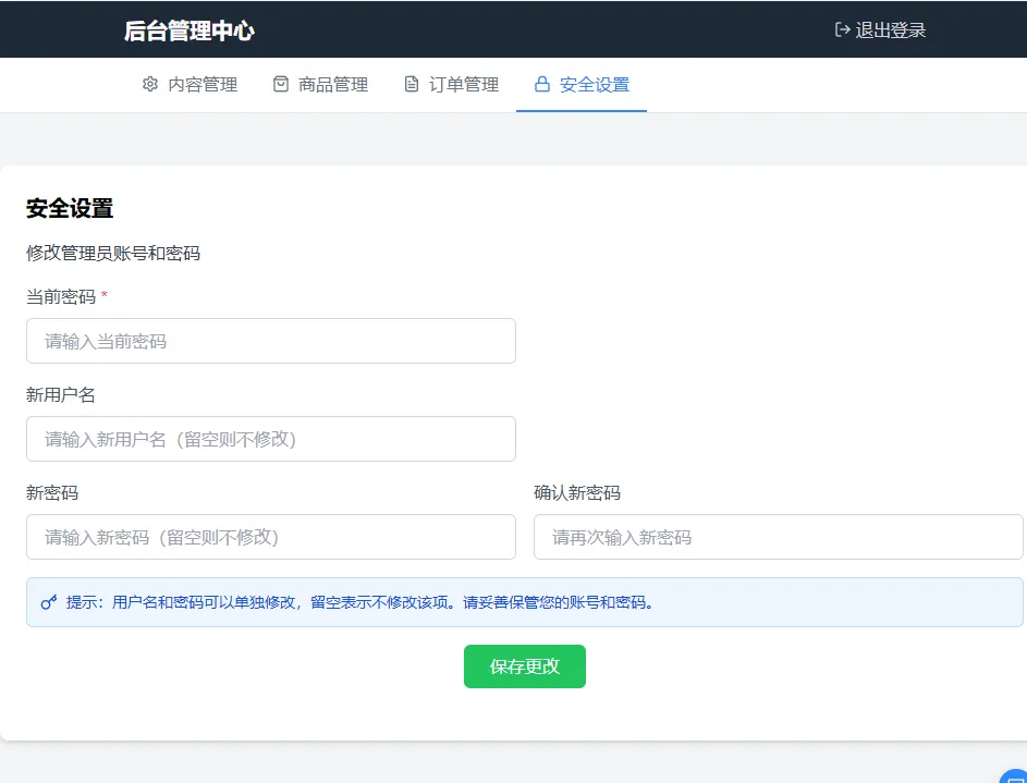 2026 随心发卡网 V2.0 修复版 上传个人收款码即可使用 无需支付接口 自动卡密发货
