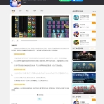 帝国CMS大气手游应用APP下载站整站源码 二次开发模板 支持百度推送sitemap同步生成