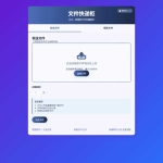轻量化网盘PHP版文件快递柜网站源码 V5.0 完整版本