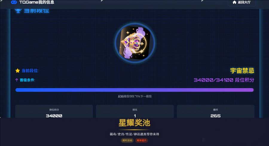 TQGame在线小游戏联机平台源码V1.3.2支持双人模式