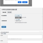 WordPress链接检测插件免费下载弹窗版