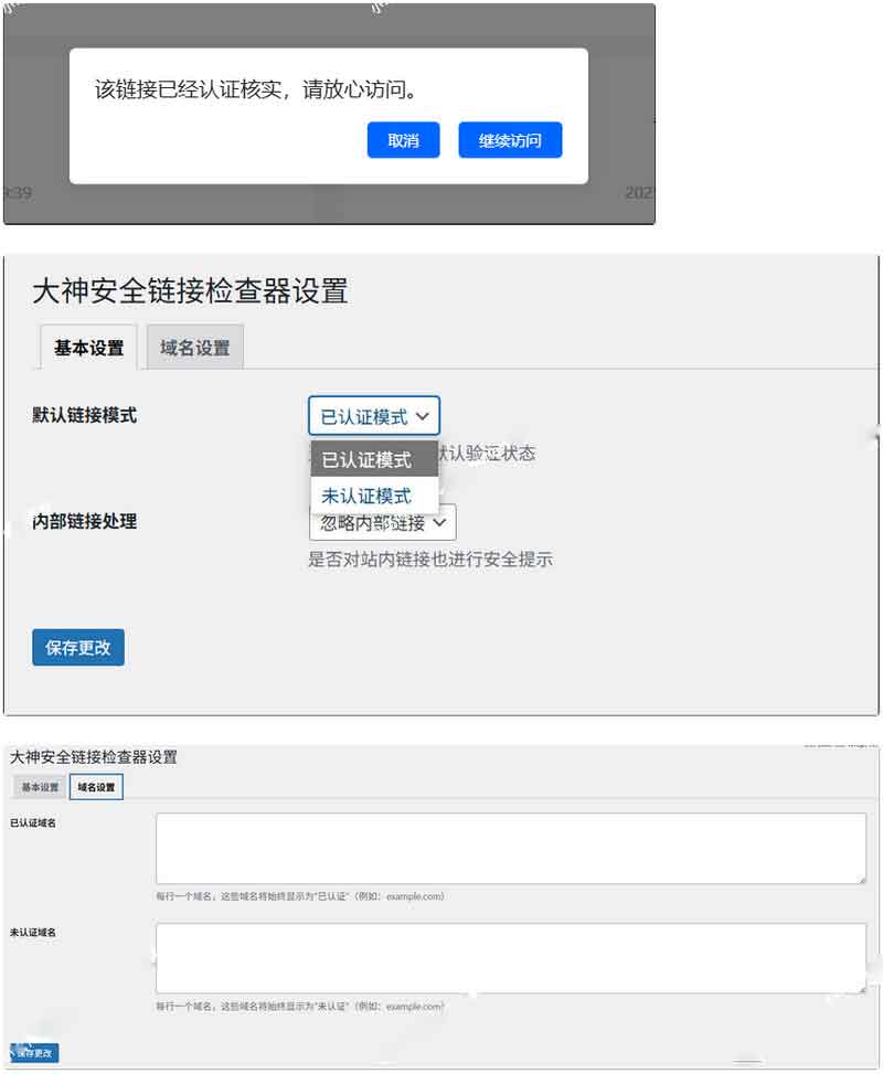 WordPresss链接检测插件免费下载弹窗版