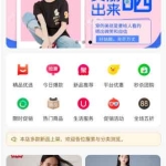 H5小程序商城源码 Uniapp开发 开源购物系统 商城首页完整版