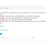 WordPress内容自动采集插件 支持一键同步 提升运营效率