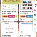 免费WordPress星空广告插件 一键启用 多广告位 兼容全主题