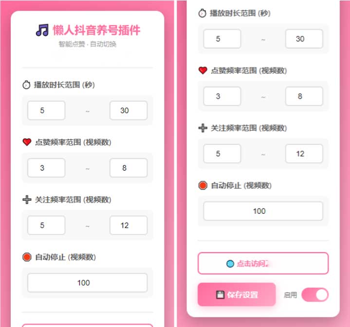 懒人抖音自动浏览神器 懒人懒办法点赞 懒人神器养号源码