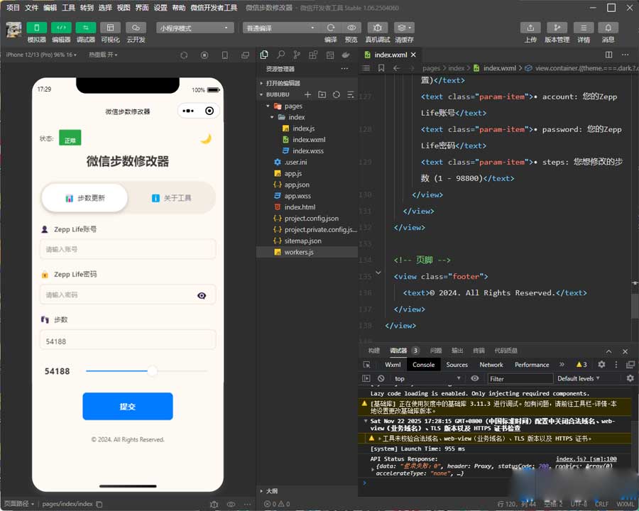 千寻步数修改 2.0 是微信小程序端的步数修改工具